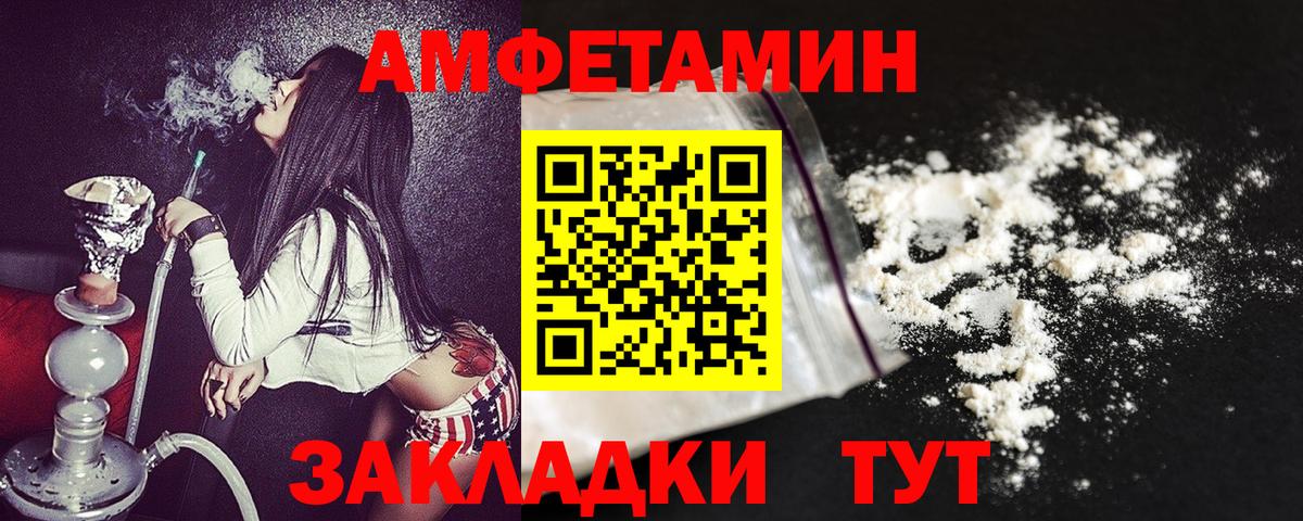 Amphetamine 97% Новочебоксарск