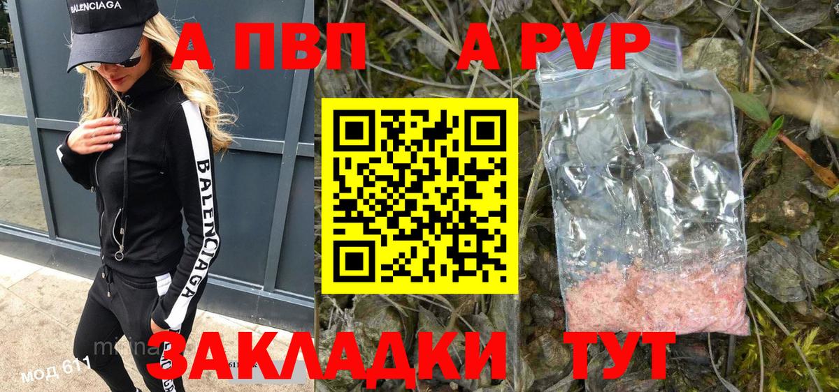 Alpha-PVP Соль Новочебоксарск
