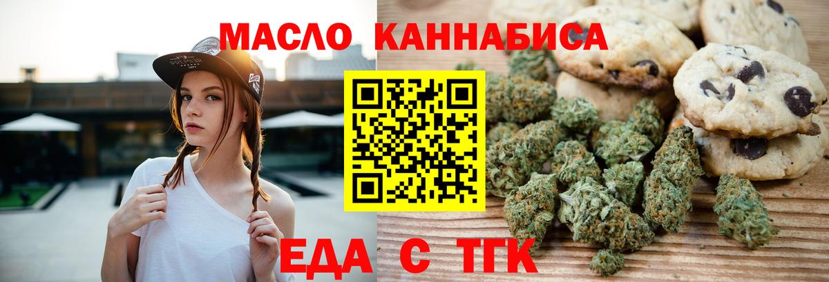 Cannafood конопля  Вход с VPN  Новочебоксарск 