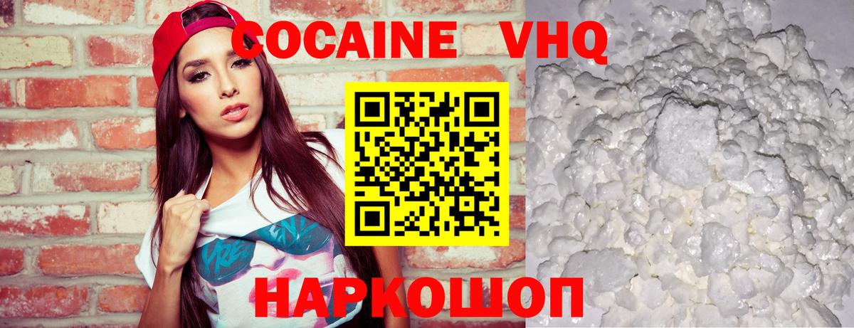 COCAIN Fish Scale  Вход с VPN  Кокаин  Новочебоксарск 
