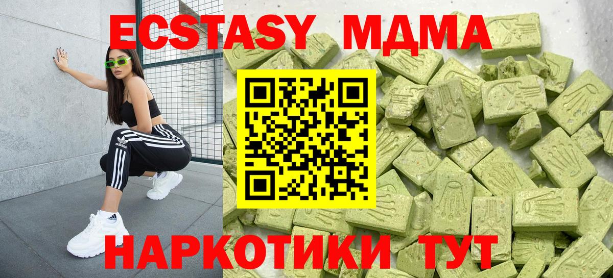 Экстази VHQ  Экстази  Новочебоксарск  Ecstasy 280 MDMA  Вход с VPN 