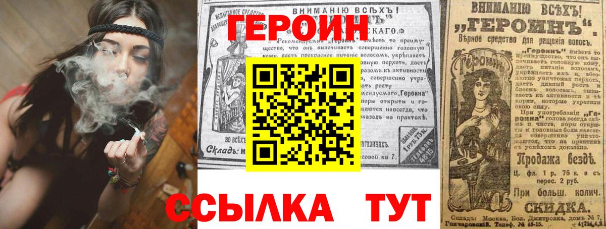 ГЕРОИН Афган Новочебоксарск