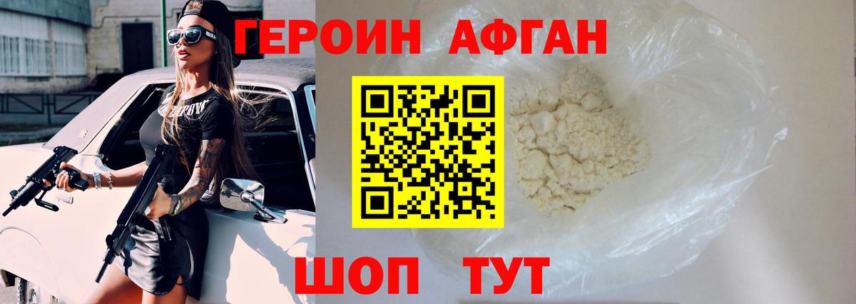 ГЕРОИН Heroin  Вход с VPN  ГЕРОИН  Новочебоксарск 
