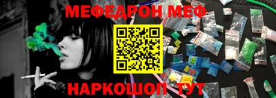 MESCALINE Рыбинск