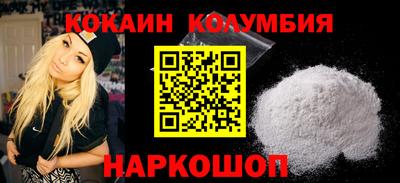 кокаин VHQ Славгород
