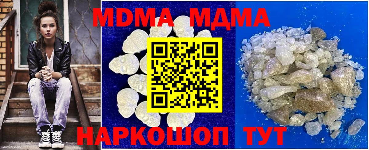 MDMA Molly  Вход с VPN  МДМА кристаллы  MDMA  Новочебоксарск 
