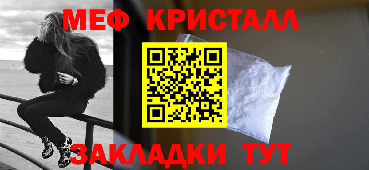 Меф мяу мяу кристаллы Новочебоксарск