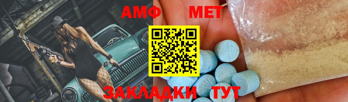 Метамфетамин винт Новочебоксарск