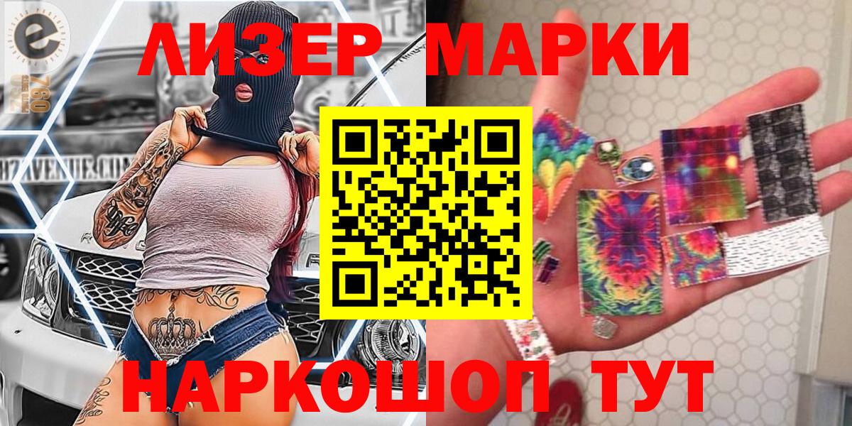 Марки 25I-NBOMe 1,5мг  Марки 25I-NBOMe 1,5мг  Вход с VPN  Новочебоксарск 
