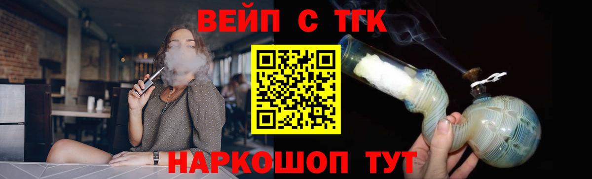Дистиллят ТГК Wax Новочебоксарск
